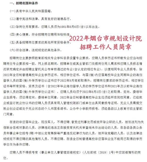 2023山东烟台莱阳市融媒体中心招聘事业单位工作人员简章（7名）