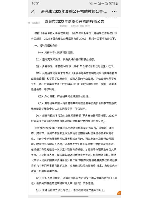 2022年山东烟台海阳市殡仪馆公开招聘工作人员简章(5人)