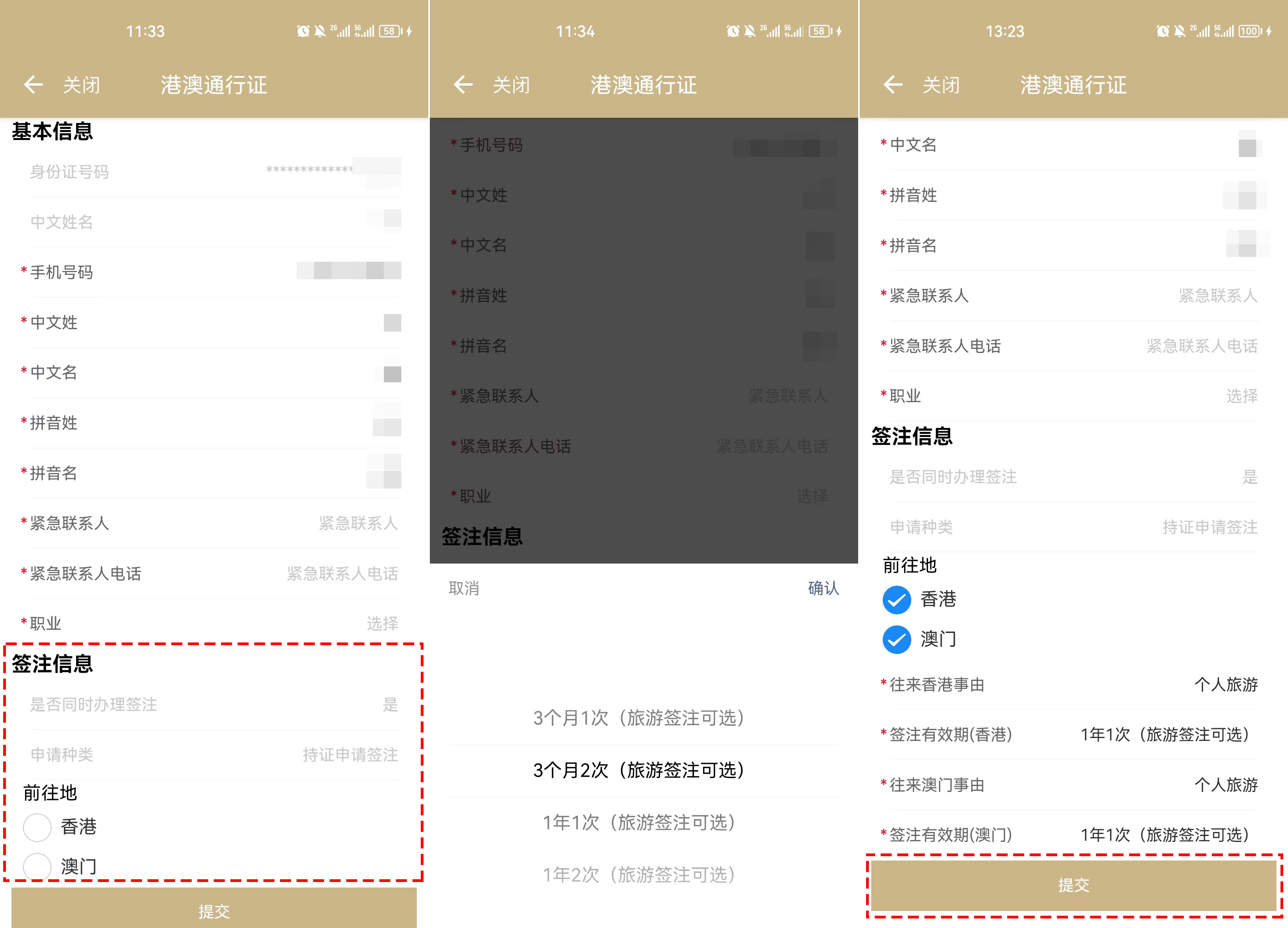 换发、补发、过期申请，这些出入境办证类别该如何选择？附操作讲解→