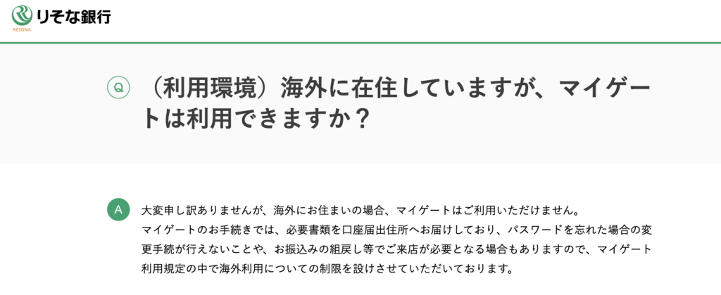 【2025年版】海外赴任・海外駐在・海外在住者にオススメの銀行口座