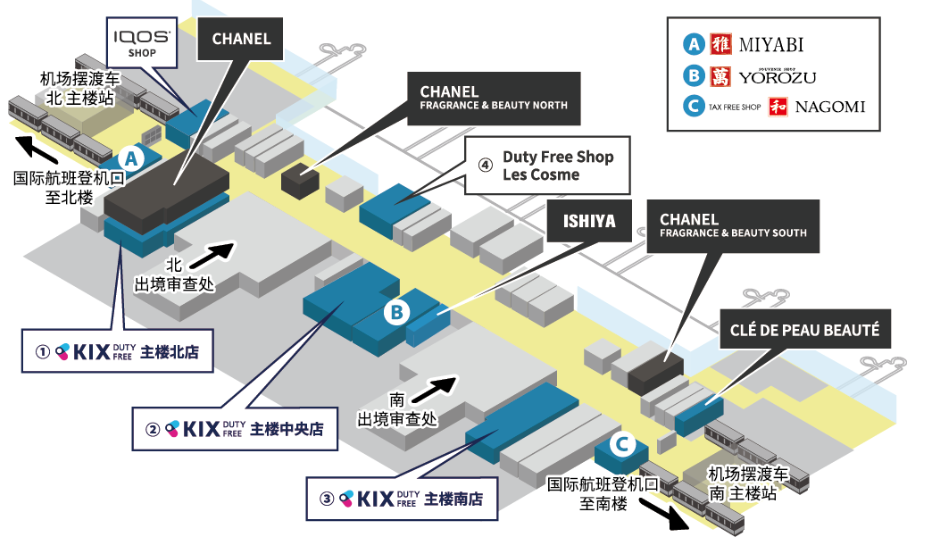 2025日本关西机场免税店购物攻略（营业时间+位置+品牌大全+必买推荐+支付方式+预约）
