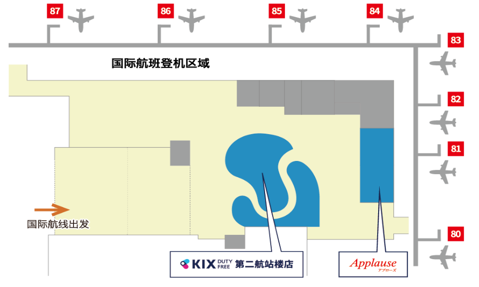 2025日本关西机场免税店购物攻略（营业时间+位置+品牌大全+必买推荐+支付方式+预约）
