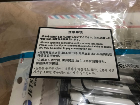 一時帰国中の方必見！Apple製品や必需品を免税で安く買う方法
