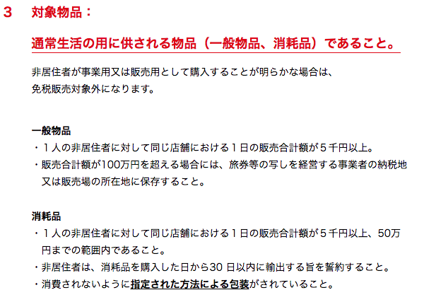 非居住者の免税手続き Apple Storeとビックカメラで実践