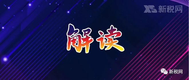 去免税店购物，究竟免的是什么税？