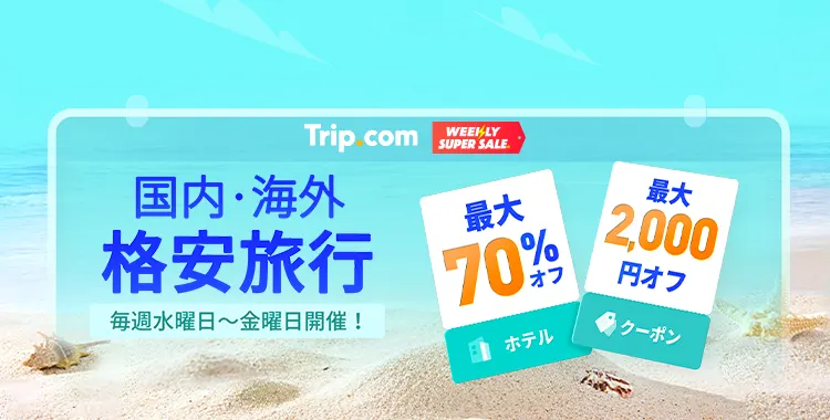 【2025年】海外旅行で人気の国・地域ランキングTOP10！日本人におすすめエリア