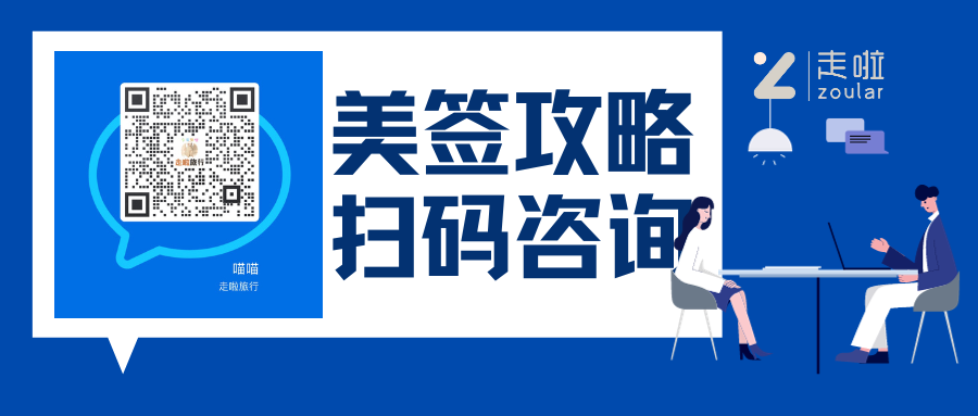 【攻略】美签签证费缴纳及预约流程与注意事项