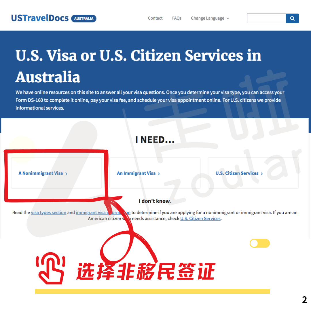 【攻略】美签签证费缴纳及预约流程与注意事项