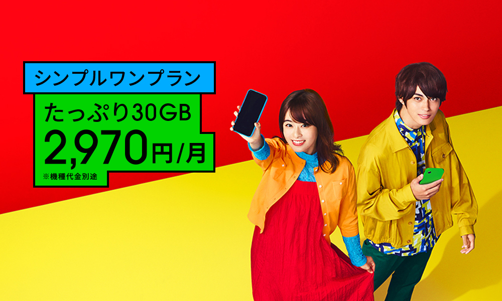 海外で快適にスマホを使うならahamoがおすすめ