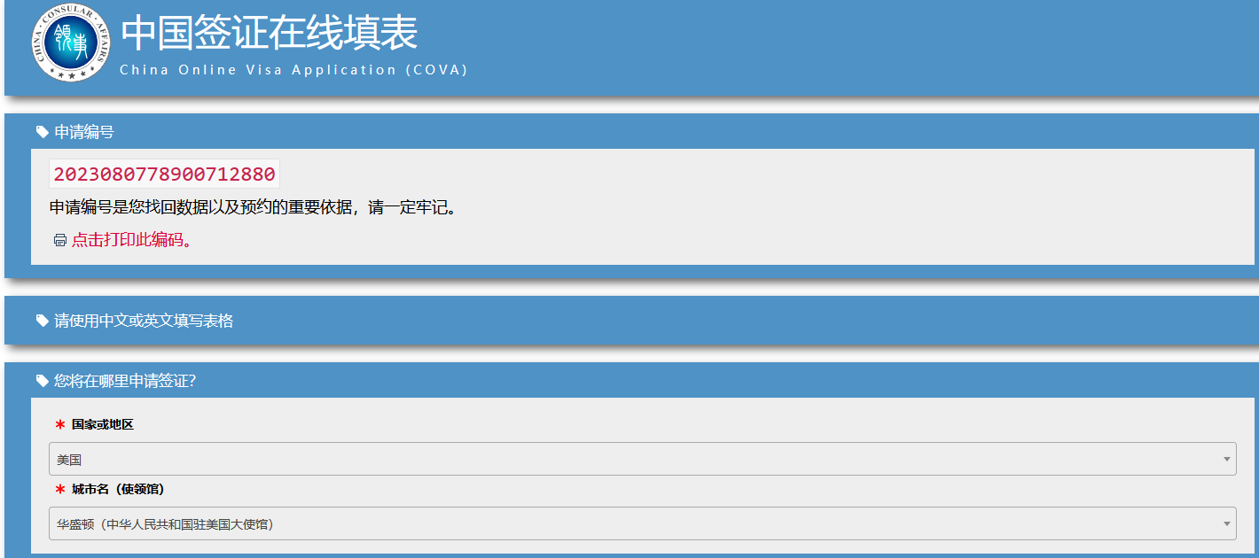 2025外国人申请中国工作签证（Z Visa）指南（办理条件与流程+费用和材料+有效期+停留时间+常见问题）