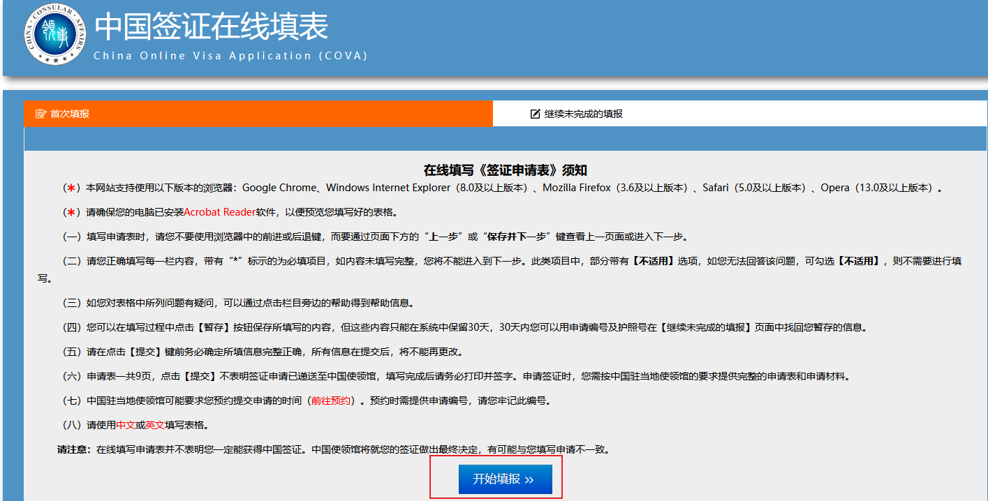 2025外国人申请中国工作签证（Z Visa）指南（办理条件与流程+费用和材料+有效期+停留时间+常见问题）