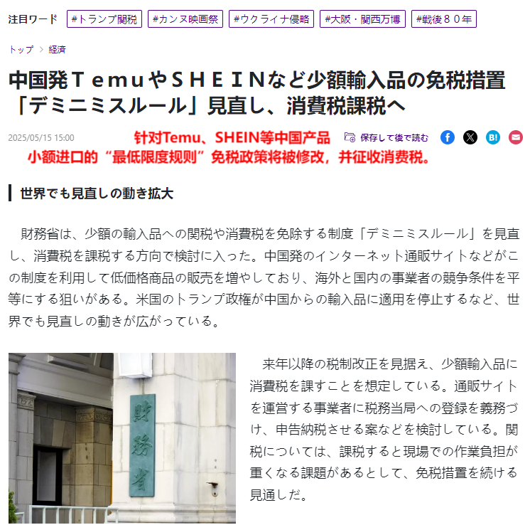 小额免税进入倒计时？跨境卖家早已提前布局本土化运营