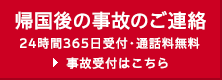 【公式】 新･海外旅行保険【off!（オフ）】｜出発当日申込みOK！