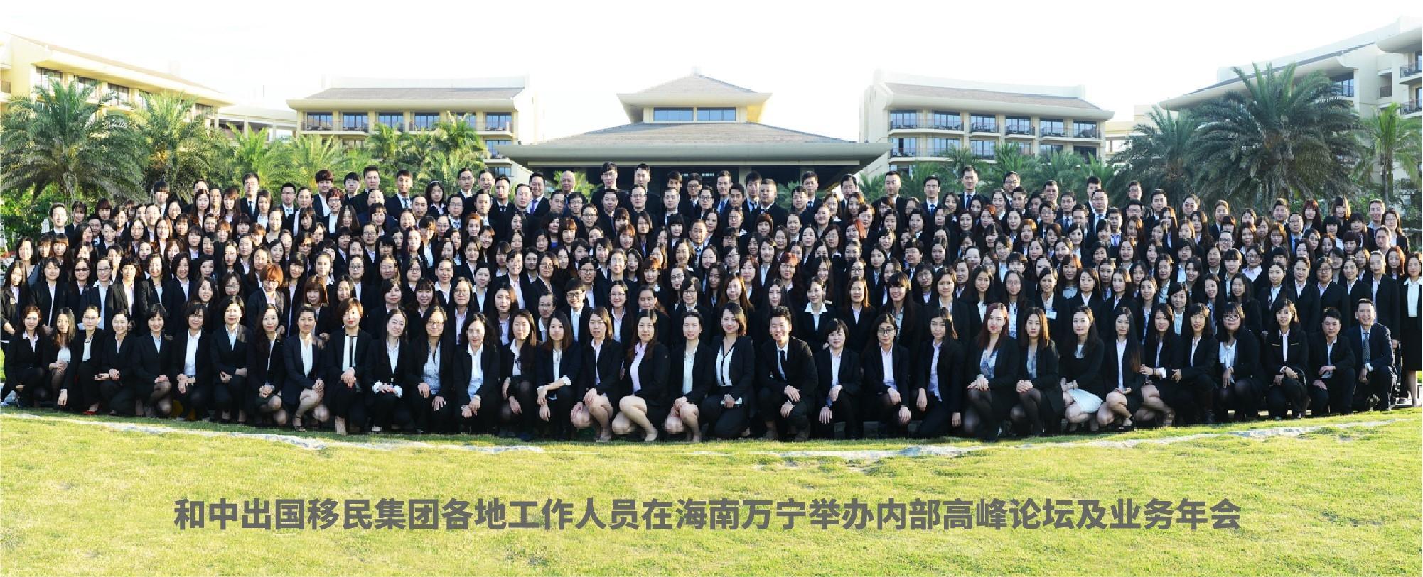 和中出国移民战略规划CEO：刘伟先生（David Liu）