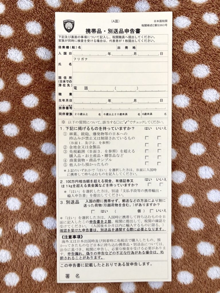 【税関】ビールやお酒の日本持ち込みの免税範囲｜申告時の課税はいくら？計算方法もご紹介