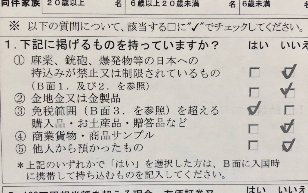 【税関】ビールやお酒の日本持ち込みの免税範囲｜申告時の課税はいくら？計算方法もご紹介