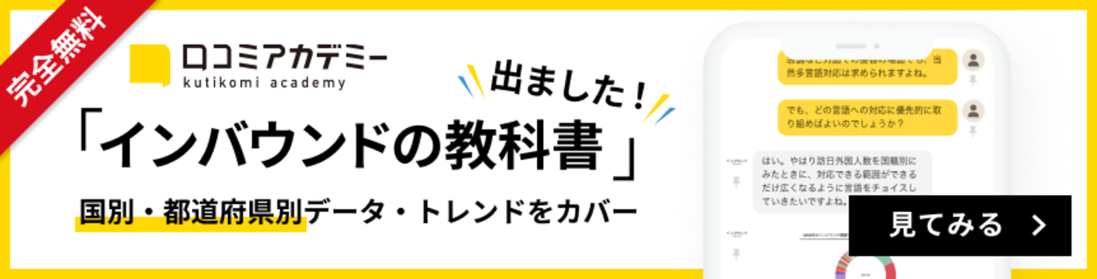 外国人旅行者向けの免税制度に変更、4月から 観光庁