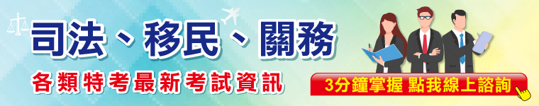 善用理論備考、從零自學印尼文10個月上榜移民特考【移民行政三等印尼文組】