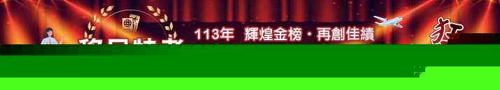 善用理論備考、從零自學印尼文10個月上榜移民特考【移民行政三等印尼文組】