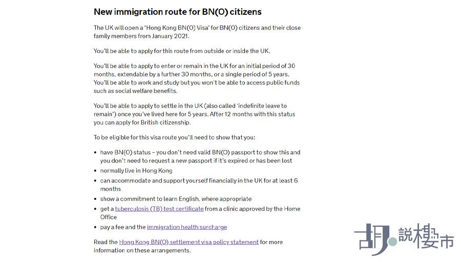 【BNO移民】移民英國FAQ！申請程序、資格、費用一文睇晒！(7月6日更新)