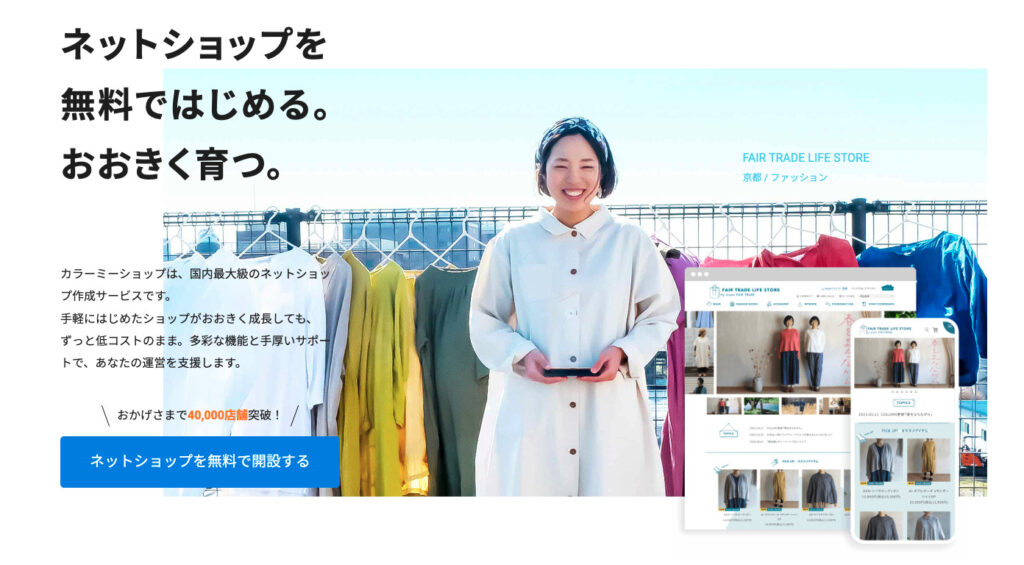 【2025年版】海外向けネットショップのおすすめ11選！選ぶ際のポイントや注意点についても解説