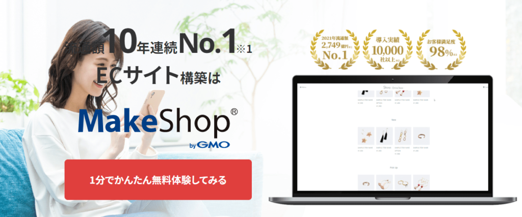 【2025年版】海外向けネットショップのおすすめ11選！選ぶ際のポイントや注意点についても解説