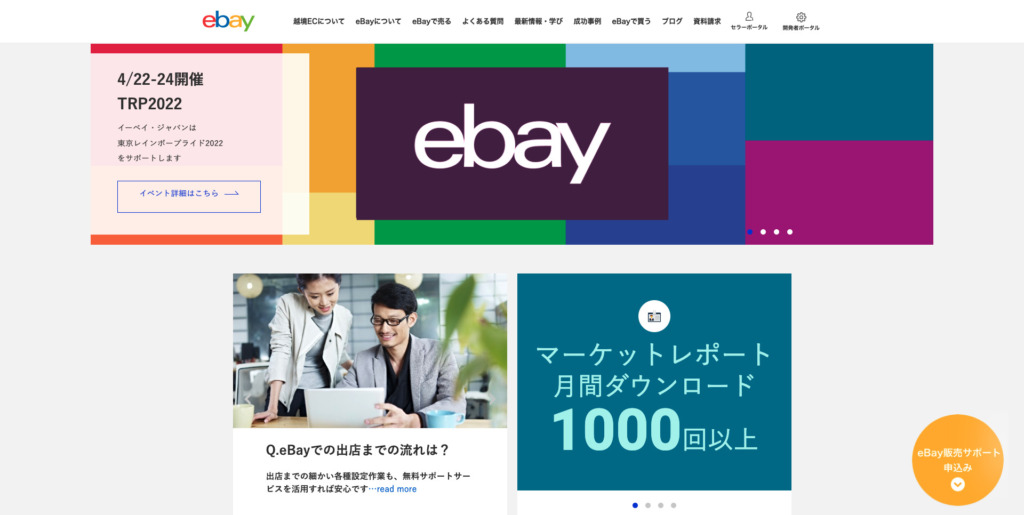 【2025年版】海外向けネットショップのおすすめ11選！選ぶ際のポイントや注意点についても解説