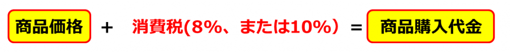 一時帰国した日本人が、免税+割引（クーポン）で購入できる簡単な方法をお伝えします。