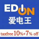 一時帰国時免税クーポン(エディオン)
