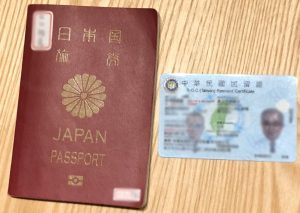 一時帰国免税手続き