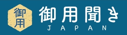 御用聞きJAPAN