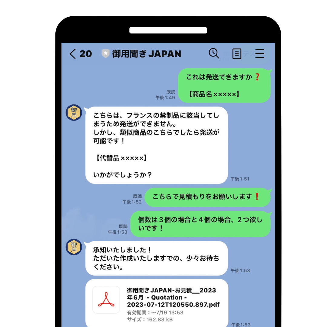 御用聞きJAPANとは