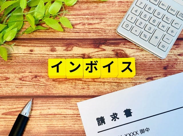 仕入先が免税事業者だったらどうする？インボイス開始で課税事業者が押さえておきたいポイントを解説！
