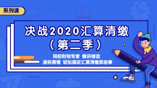 不征税收入的三个条件？免税收入和不征税收入的区别是什么？
