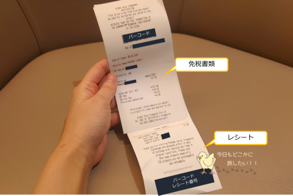 シンガポールの免税手続きは？お買い物～還付手続きまで