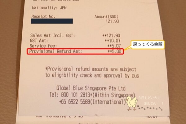 シンガポールの免税手続きは？お買い物～還付手続きまで