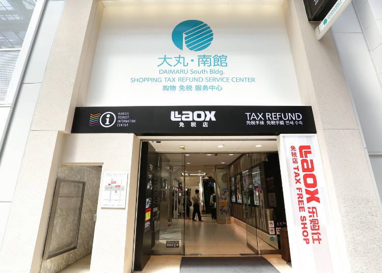 大阪5間必逛免稅店、百貨商場【附免稅方式說明】