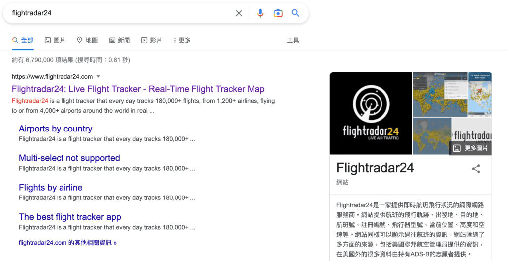 Flightradar24教學｜實時航班與座位面向查詢工具