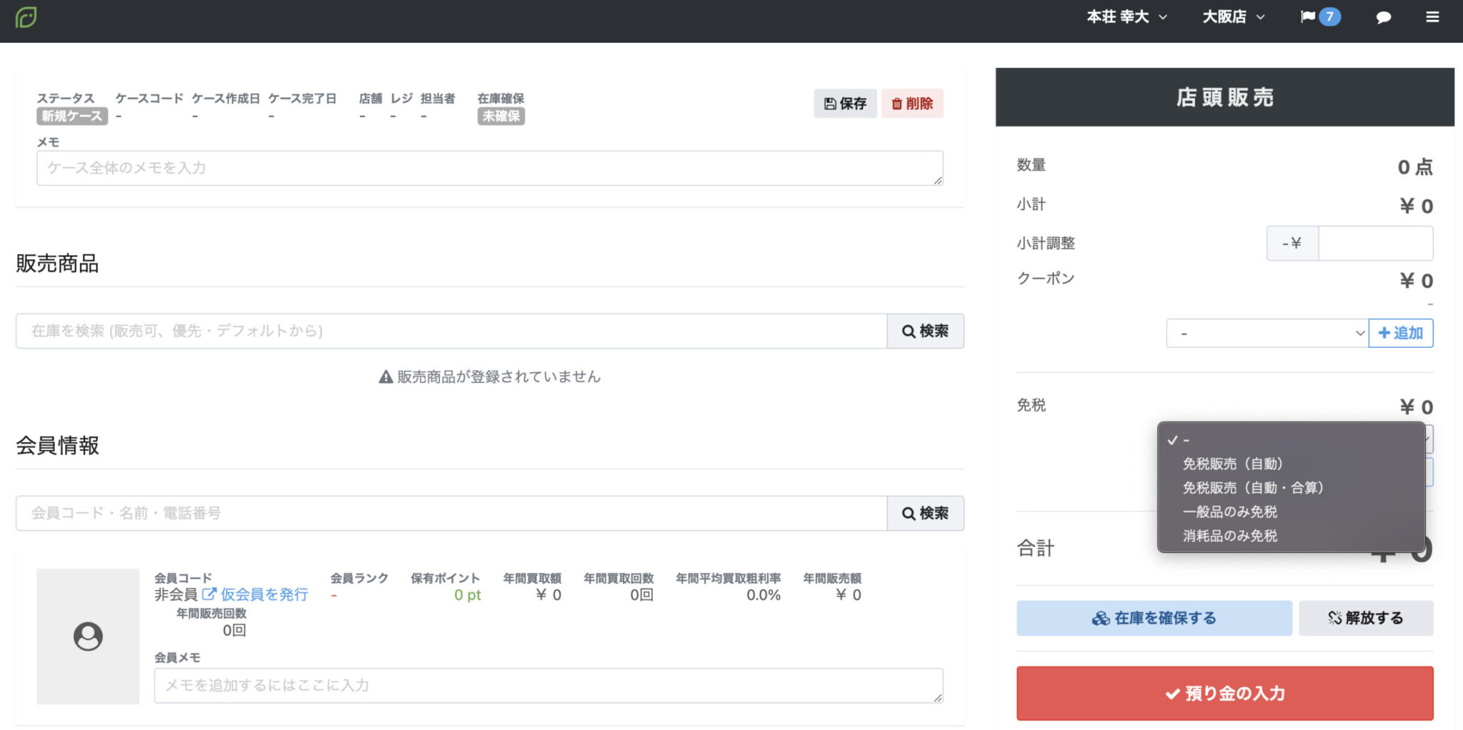 タックスフリーとは？対象商品や条件、免税店での手続きを徹底解説！