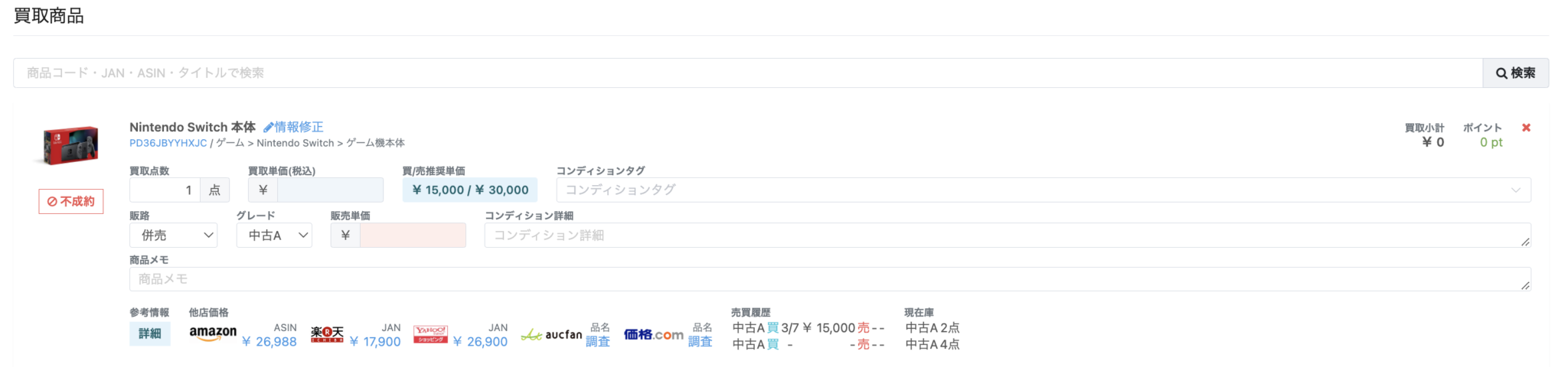 タックスフリーとは？対象商品や条件、免税店での手続きを徹底解説！