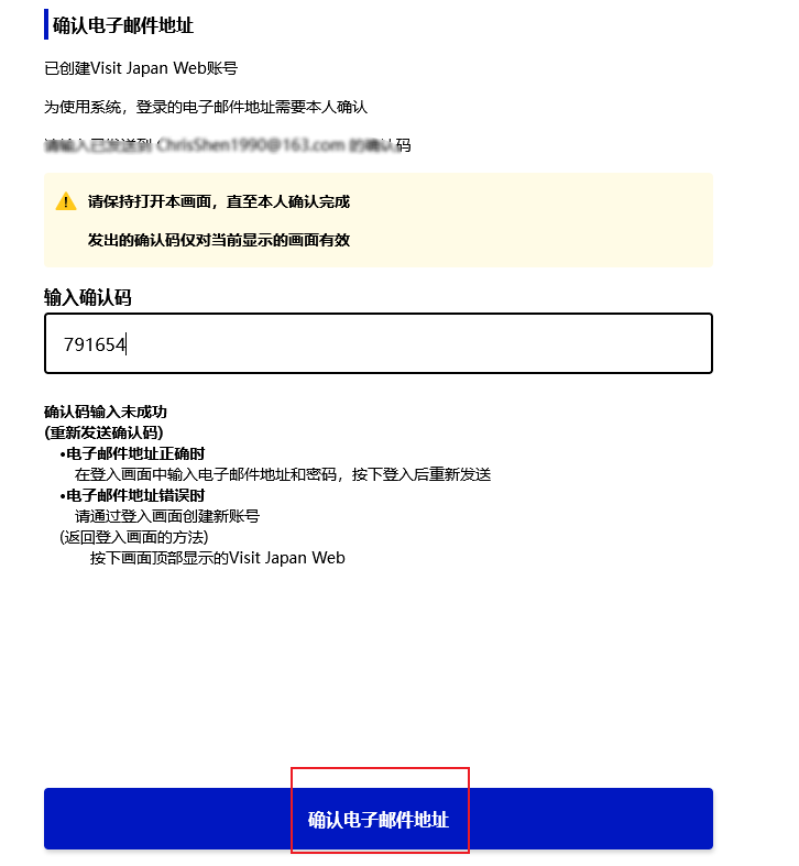 2024最新日本线上入境卡Visit Japan Web填写指南