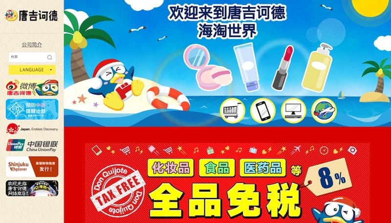 今さら聞けない免税とは？タックスフリー（TAX FREE）とデューティーフリー（DUTY FREE）の違い [後編]
