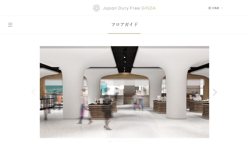 今さら聞けない免税とは？タックスフリー（TAX FREE）とデューティーフリー（DUTY FREE）の違い [後編]