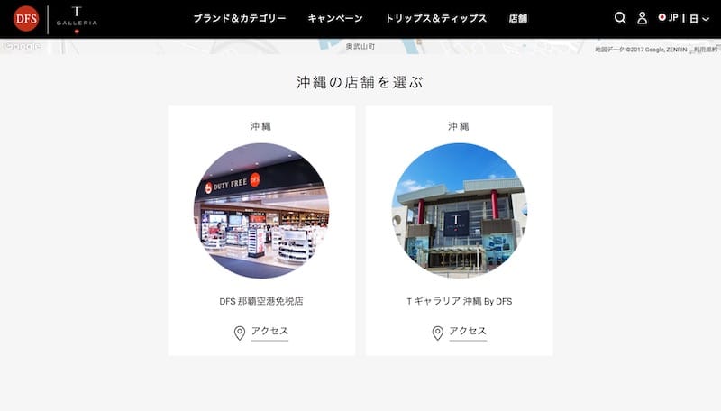 今さら聞けない免税とは？タックスフリー（TAX FREE）とデューティーフリー（DUTY FREE）の違い [後編]