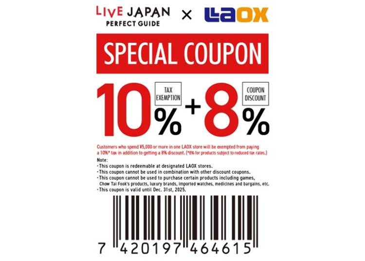 ▼Laox　免税＆特別割引クーポン▼