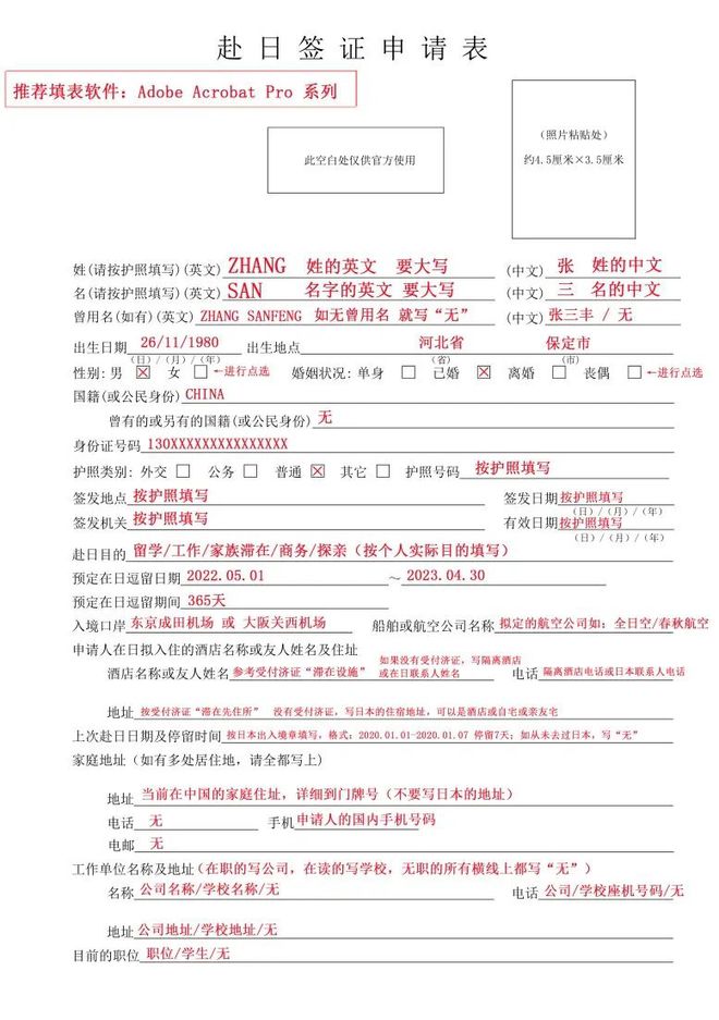 还没搞明白赴日签证的看这篇！单次／三年／五年旅游签，手把手教你