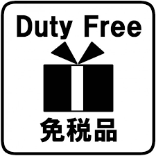 ヨーロッパ旅行で活用したい「免税制度」と、税金還付の流れ・注意点についてまとめて解説
