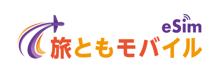 旅ともモバイル