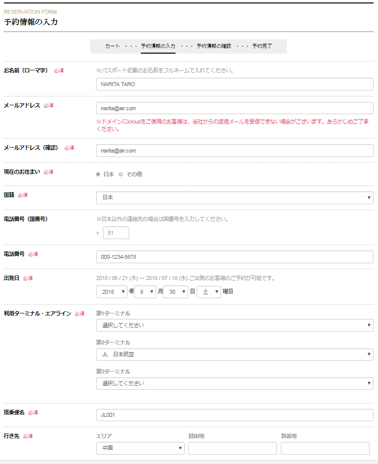 成田空港免税店は事前予約で賢く買う|割引でお得・探す手間無し・利用ターミナル以外の免税品も買える