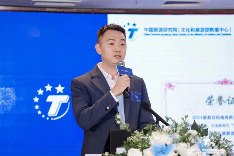 2024中国旅游目的地高质量发展10大经典案例